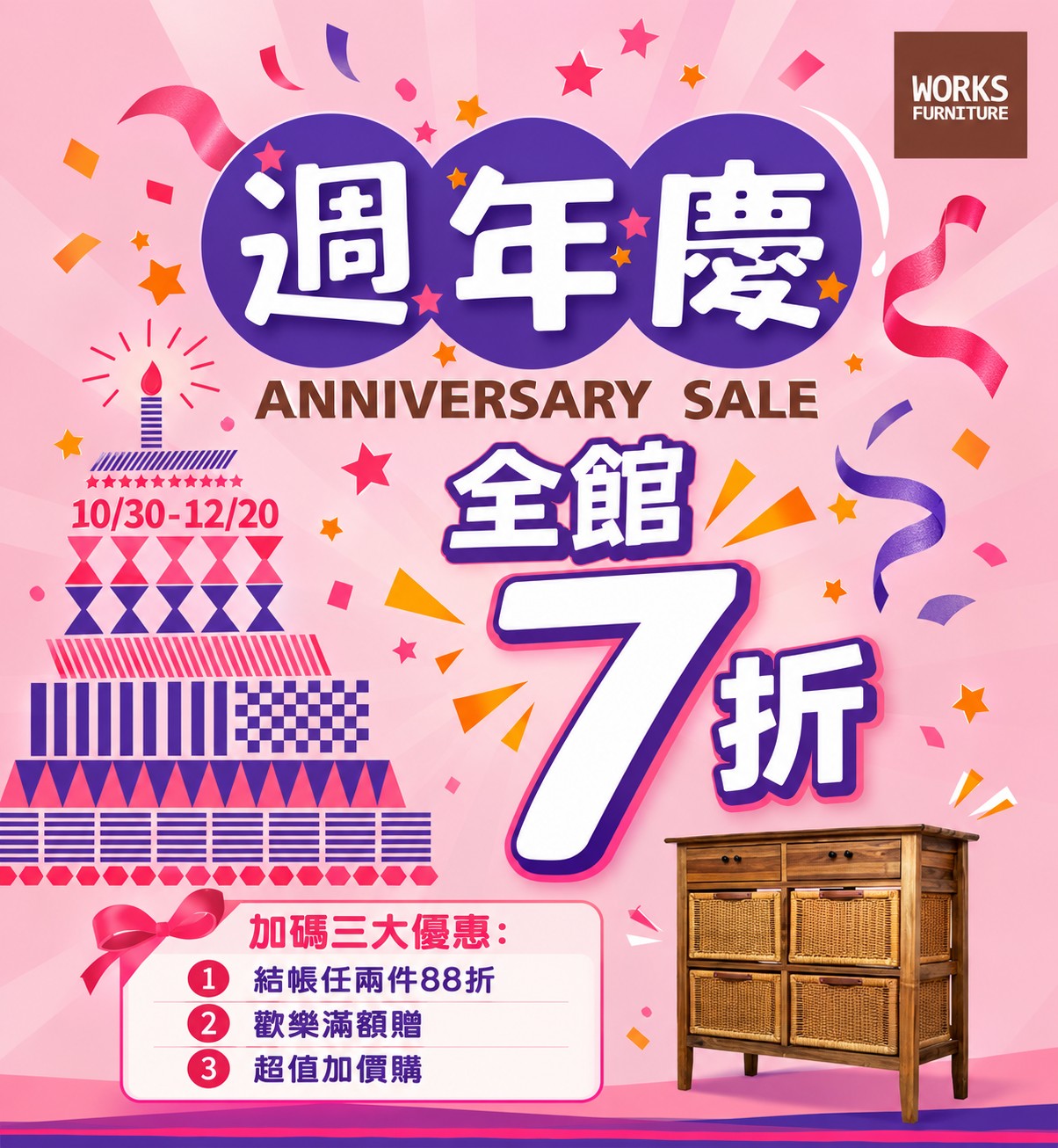 歐克斯柚木週年慶開跑！全館7折，再享滿額贈好禮｜歐克斯快訊｜家具生活提案｜歐克斯柚木
